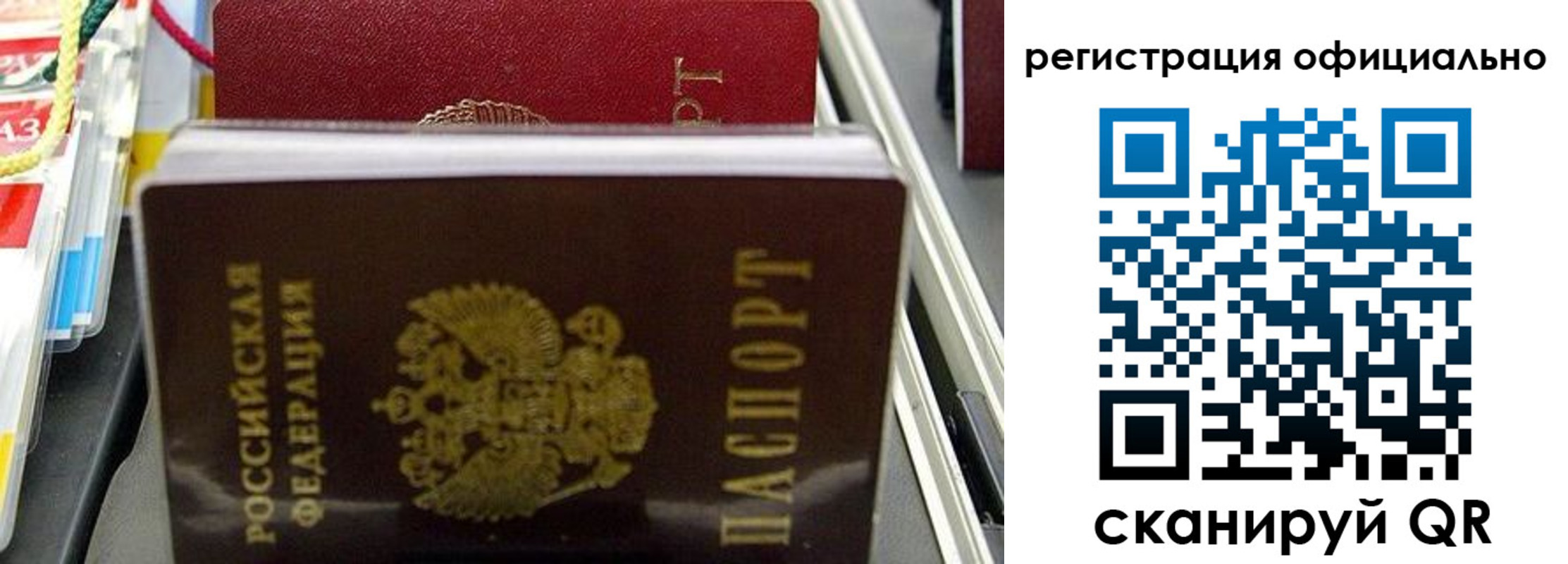 временная регистрация законно в Усть-Куте
