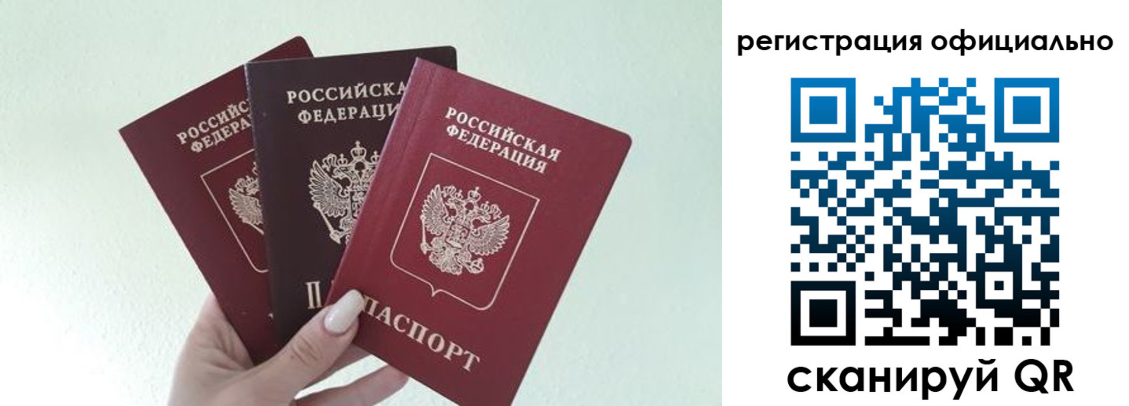 прописка в Усть-Куте