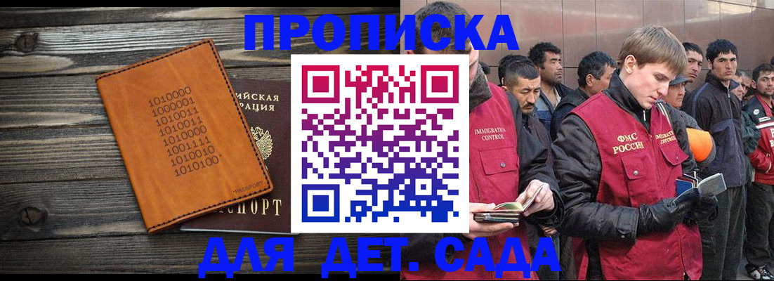 временная регистрация надежно в Усть-Куте