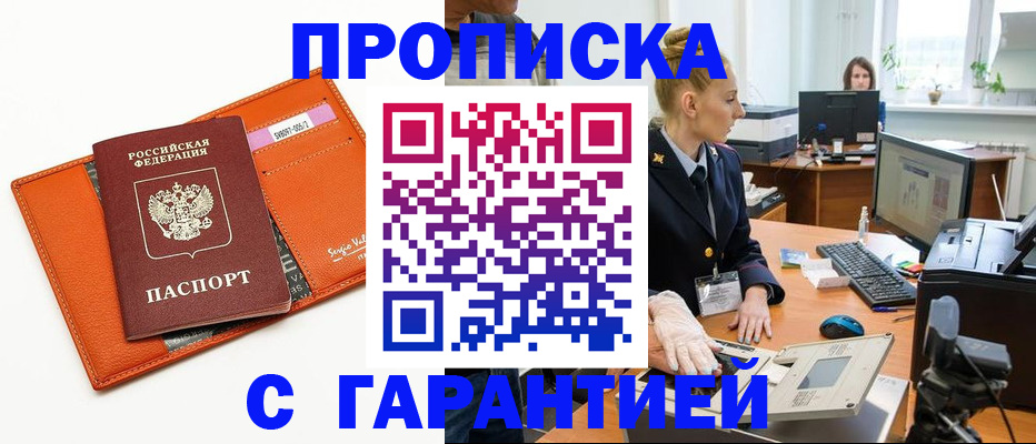 временная регистрация в Усть-Куте