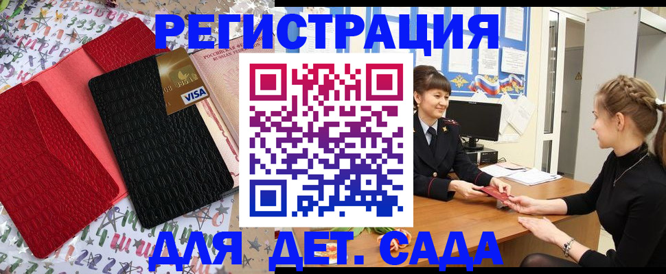 временная регистрация надежно в Усть-Куте