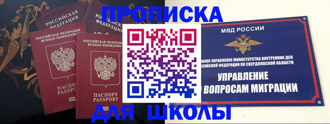 прописка ребенка в Усть-Куте